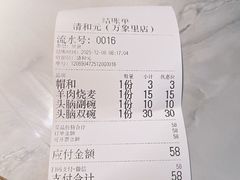 -清和元(铜锣湾店)