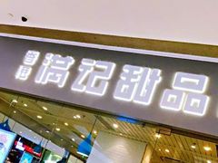 门面-第戎蛋糕(恒隆广场店)