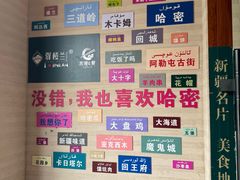 -驿楼兰·新疆菜(火车站店)