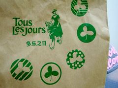 纸袋-多乐之日(五道口店)