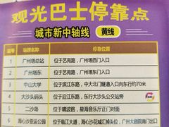 -广州都市观光巴士(粤陶巴)
