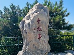 -香山公园
