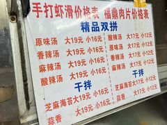 -海大南门夜市(海富街店)