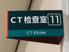 -中国人民解放军总医院