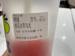 -眷茶臻选(中原万达店)