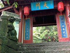 -大慈岩风景区