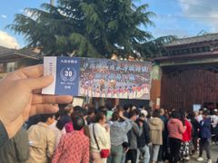 -摩梭传统篝火晚会