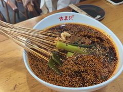 -古真记钵钵鸡(总店)