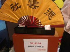-德云社(三里屯店)