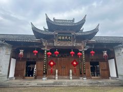 -清漾毛氏文化村