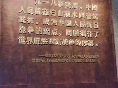 -沈阳“九·一八”历史博物馆