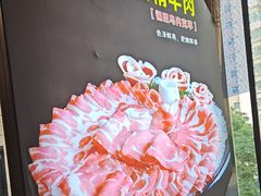 -清真军邺·金富苑肥牛城(海湖新区精品店)