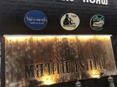 -席娜卡琳火车铁道夜市