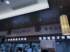 -锡笼记·无锡小笼(常熟万达店)