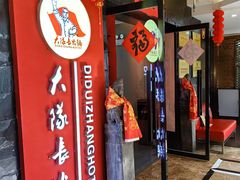 -重庆大队长火锅(凤城八路店)