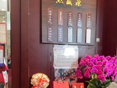 -熙盛源(永乐路店)
