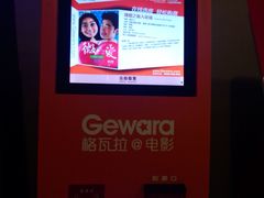 android_upload_pic-保利国际影城(北京缤纷城店)