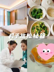 -诗安嘉康月子中心(金阳店)