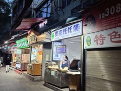 门面-贾家饦饦馍(回民街店)