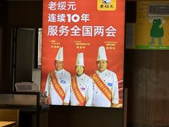 -老绥元烧麦·家常菜(大召店)