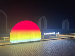-北戴河碧螺塔海上酒吧公园