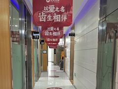 -雅悦齿科(顾村公园店)