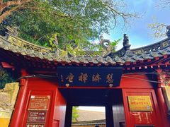 -普陀山慧济禅寺