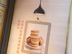 -台湾味正点车轮饼可丽饼(南禅寺店)