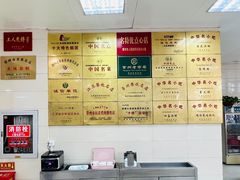 -常州糕团店(北大街新世纪商城店)