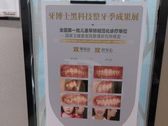 -牙博士口腔品牌连锁(昆山城区店)