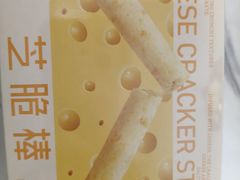 -好利来(革新店)