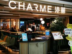 -港丽餐厅(天河城店)