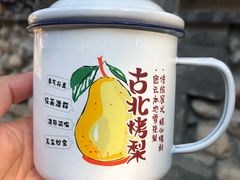 -古北烤梨