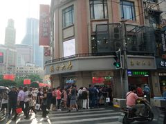 -真老大房鲜肉月饼(南京路步行街店)