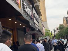 -吴山烤禽 (吴山路店)