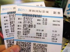 -博纳国际影城(皇庭店)