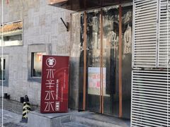 门面-毛辣果·贵州红酸汤牛肉火锅(西单店)