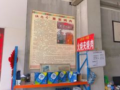 -伍忠号黄家烤肉正宗楼