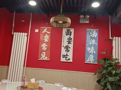 -听涛雅苑百味饺子老家菜馆