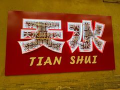 -胖子鱼·油泼甘谷辣子炝活鱼(秦州407店)