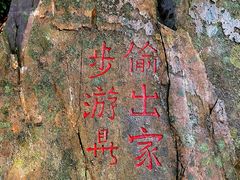 -鼎湖山风景区