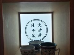-雪绿茶博物馆
