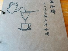 -青山上品咖啡·日式法兰绒手冲(高岛屋百货店)
