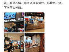 -汉堡王(歌斐中心店)