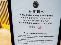 -面屋 猪一