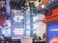 -秦炉烤肉(财富中心店)