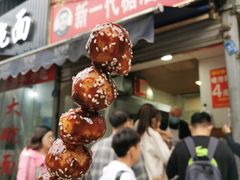 门面-邓记新一代糖油果子(四川煤管局供销公司职工宿舍店)