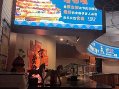 -蒙亨·手把肉·蒙古包文化主题餐厅(天恒广场店)