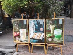 门面-花间茶(华侨城创意园店)