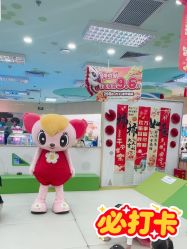 -莫莉幻想儿童乐园(北京金隅嘉品店)